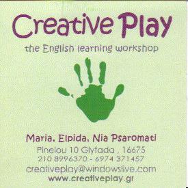 CREATIVE PLAY ΠΑΙΔΟΤΟΠΟΣ ΠΑΙΔΟΤΟΠΟΙ ΓΛΥΦΑΔΑ ΨΑΡΟΜΜΑΤΗ ΕΥΑΓΓΕΛΙΑ 